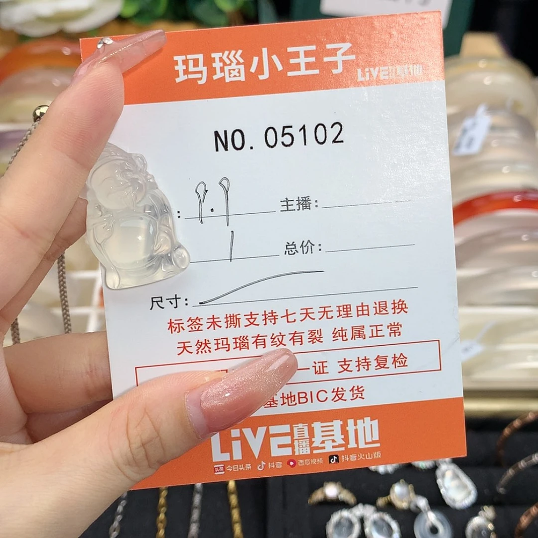 【闪购商品】玛瑙/玉髓手镯未镶嵌