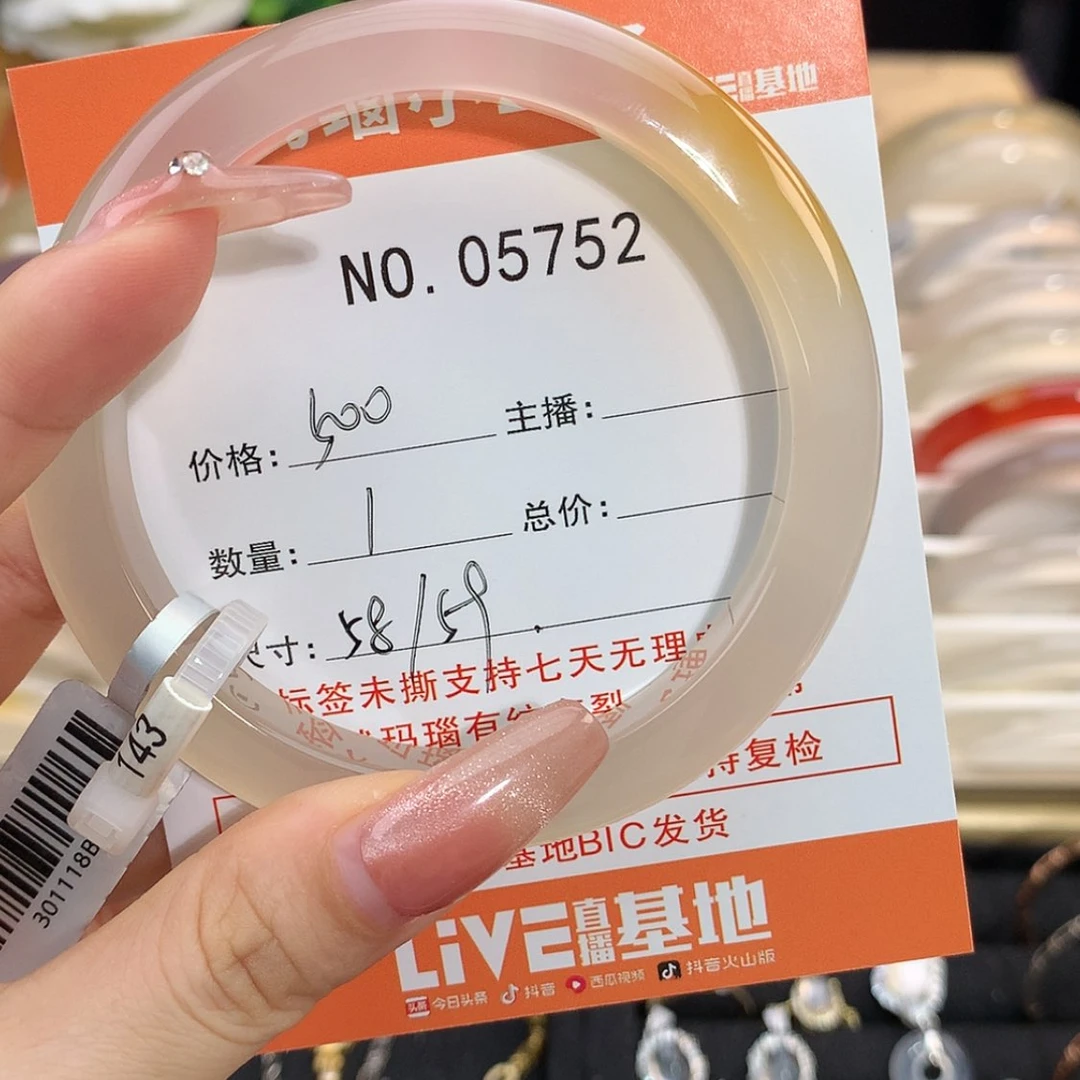 【闪购商品】玛瑙/玉髓手镯未镶嵌月**葛