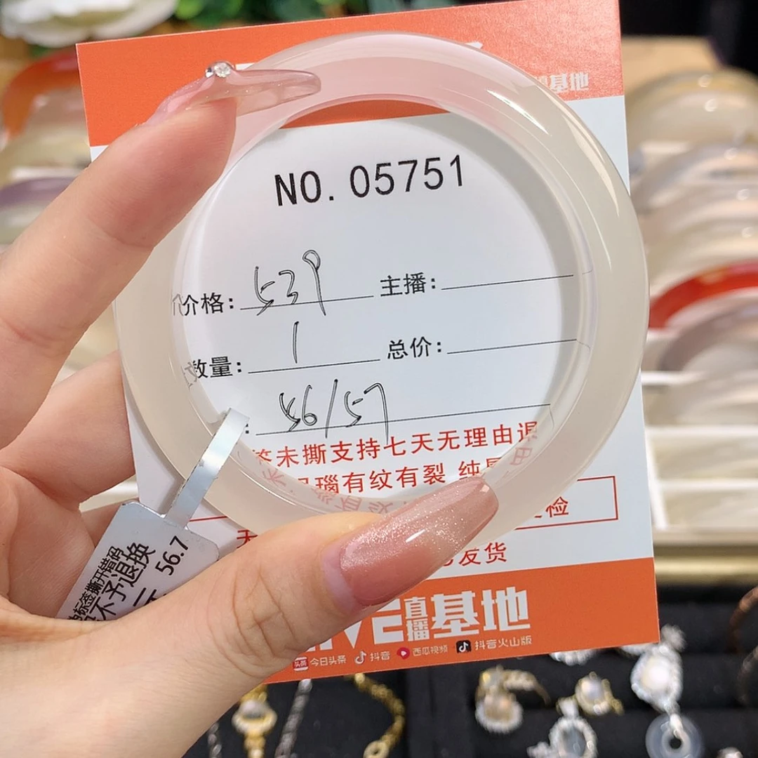 【闪购商品】玛瑙/玉髓手镯未镶嵌青*?