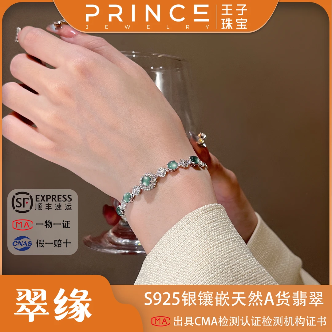 【翠缘】S925纯银镶嵌天然A货翡翠蛋面轻奢精致女士豪华活口手链