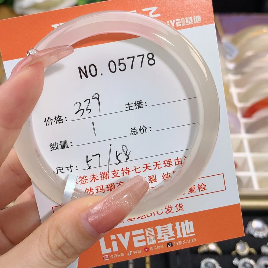 【闪购商品】玛瑙/玉髓手镯未镶嵌C****.