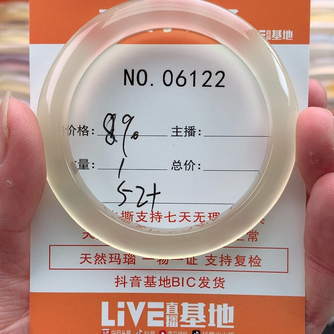 【闪购商品】玛瑙/玉髓手镯未镶嵌小*子
