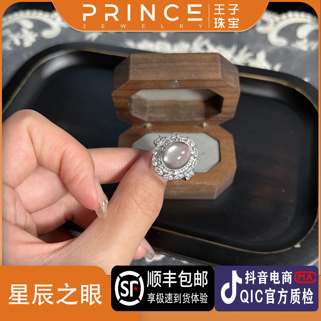 【星辰之眼】天然石英质玉开口戒指1个原创设计S925银镶时尚简约