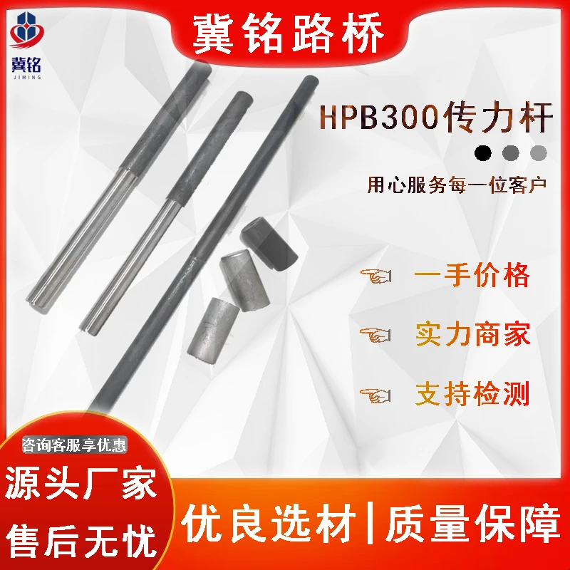 伸缩缝变径传力杆A高铁路面胀缝HPB300防腐沥青涂层剪力杆定制