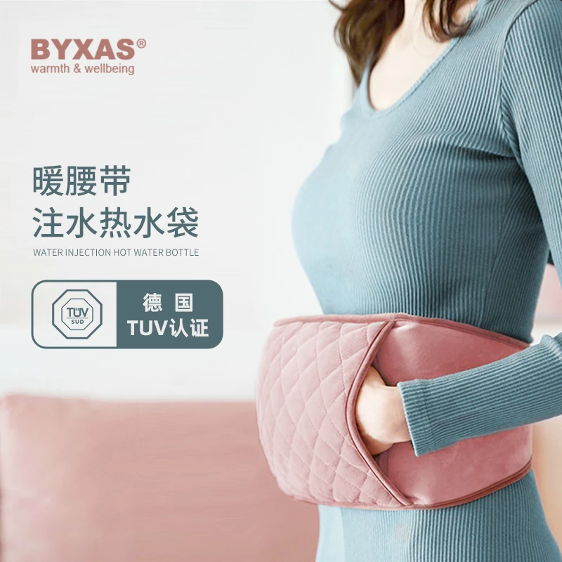 BYXAS/百赛施德国TUV认证腰带款热水袋注水暖水袋毛绒暖手宝保暖