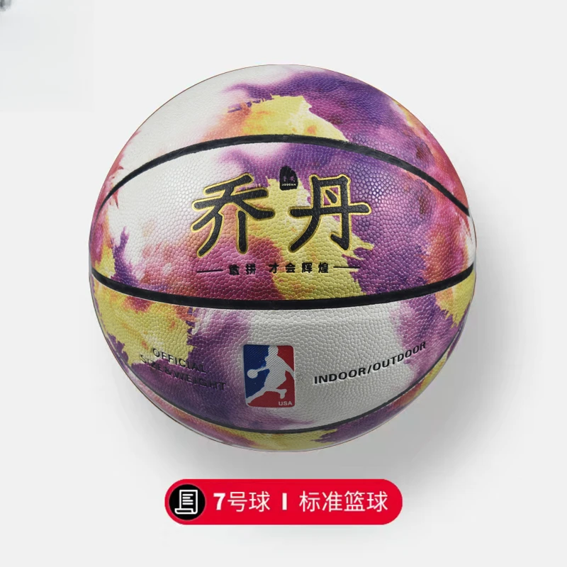 #25 7号牡丹标准篮球比赛训练专用球PU吸湿软皮材质通用高弹力