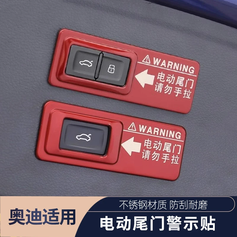 奥迪电动尾门警示贴车贴Q5/A6L/Q3/Q5L/Q2LQ7后备箱用品