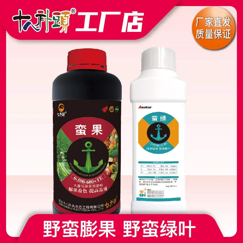 野蛮套餐野蛮膨果野蛮上色提高含糖量巨增产量特别效果新款
