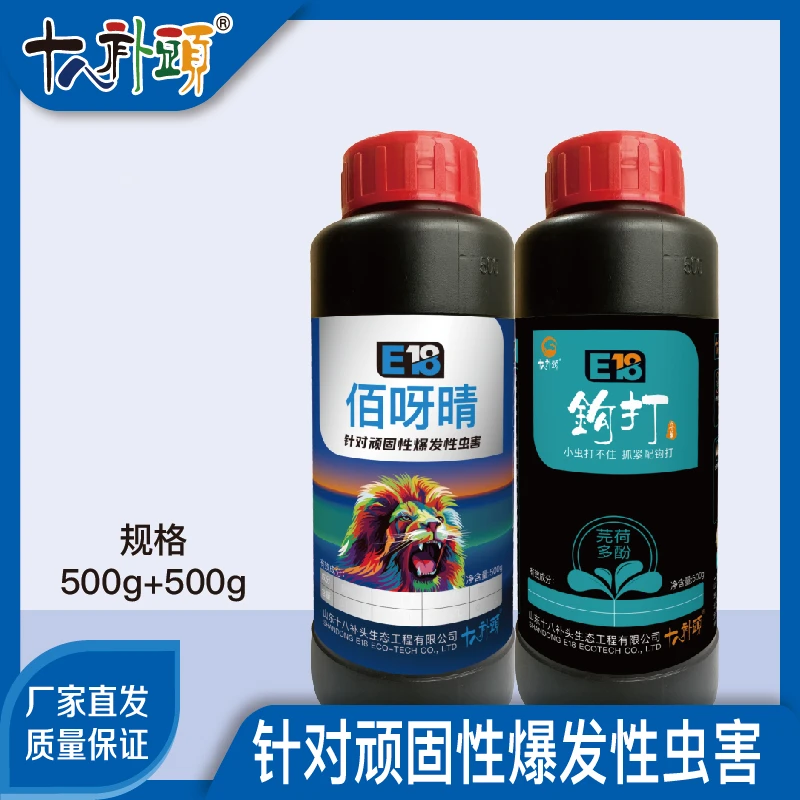 {加强版佰呀晴}高抗性 蚜虫木虱潜叶蛾 新型克星 进出口 农用助剂