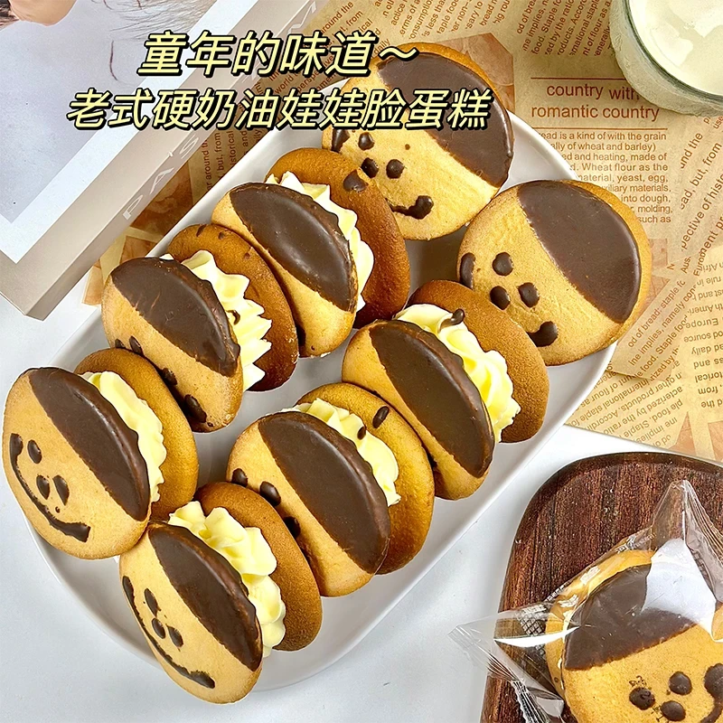 笑脸娃娃奶油蛋糕夹心笑脸蛋糕新日期整箱传统早餐甜品糕点蛋糕