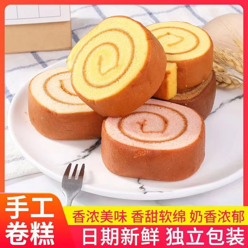 蛋糕卷多口味鸡蛋瑞士卷日期新鲜奶香浓郁面包整箱饱腹独立便携装