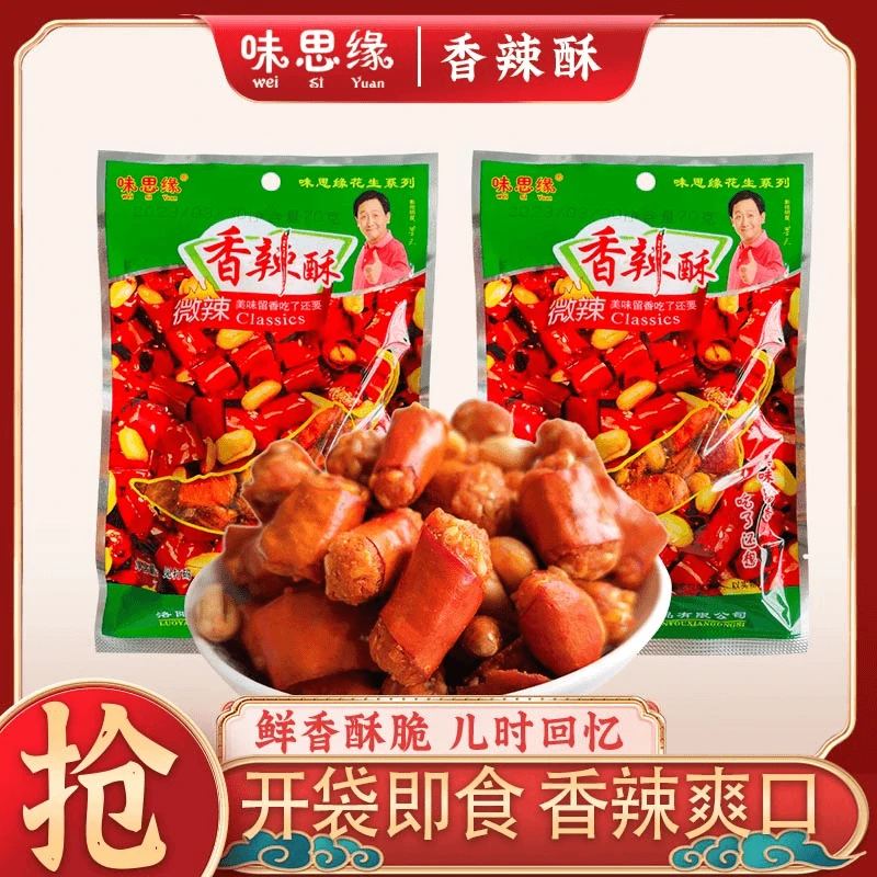味思缘香辣酥花生米油炸辣椒干吃辣椒圈即食香酥辣椒麻辣酥下酒菜