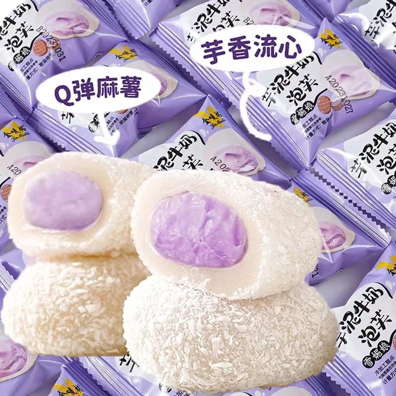 芋泥牛奶泡芙香芋雪媚娘