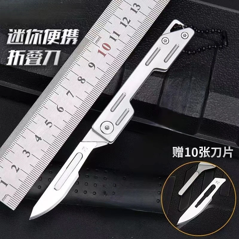 户外折叠小刀多功能美工刀便携式钥匙扣小刀野外野营拆快递小刀