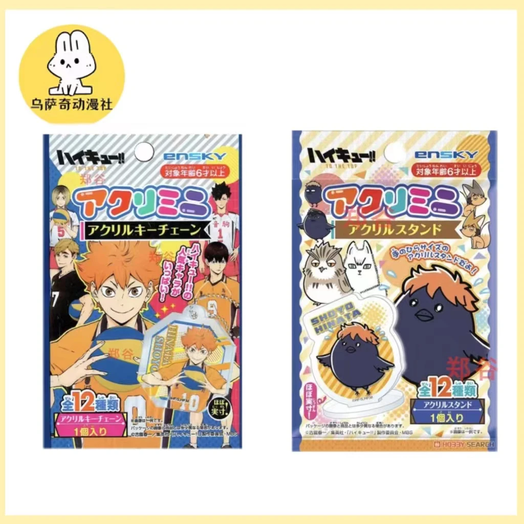 【现货】排球少年八角挂件小动物立牌全12种(未成年人禁止下单)