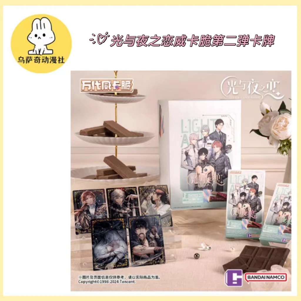 【现货】光与夜之恋威卡脆第二弹卡牌全20种（未成年人禁止下单）