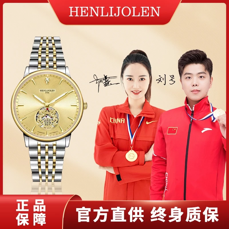 亨利爵伦双龙戏珠系列【真金真钻】男士高端机械腕表H88-01