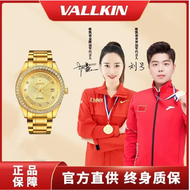 【中诚集团】唯凯诺传承系列女士时尚机械腕表M3076L赠项链手镯戒指