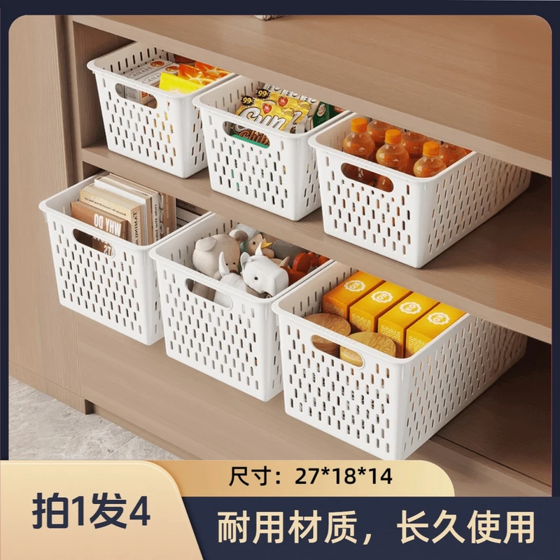 【白色深口4套中号】桌面家用塑料收纳筐厨房杂物玩具镂空收纳筐MO