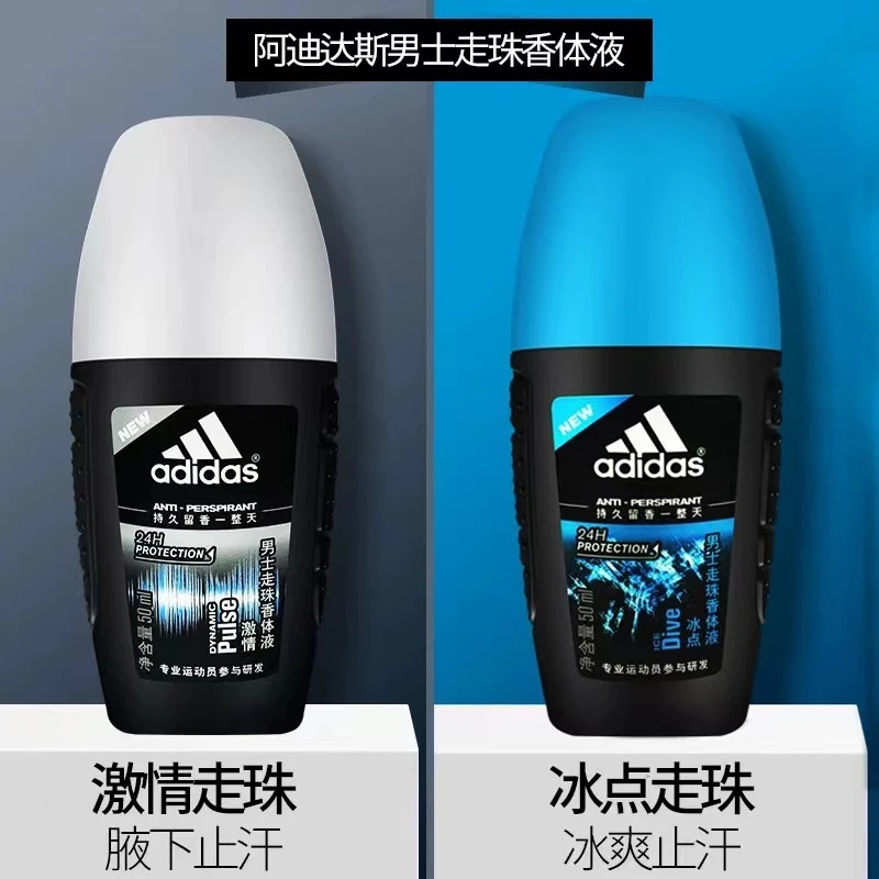 【买一送一】阿迪达斯男女走珠止汗露50ml持久留香干爽抑汗清爽香体