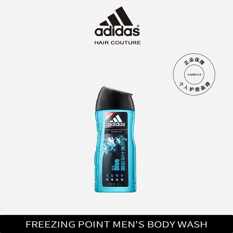 阿迪达斯adidas男士冰点沐浴露250ml