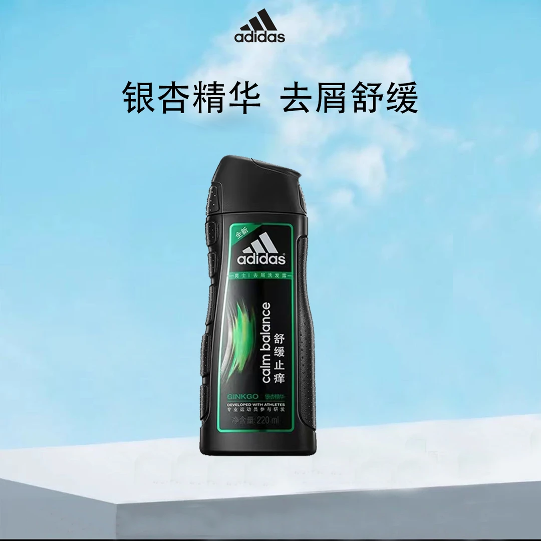 阿迪达斯adidas男士去屑洗发水水润洗头丝滑清爽220ml