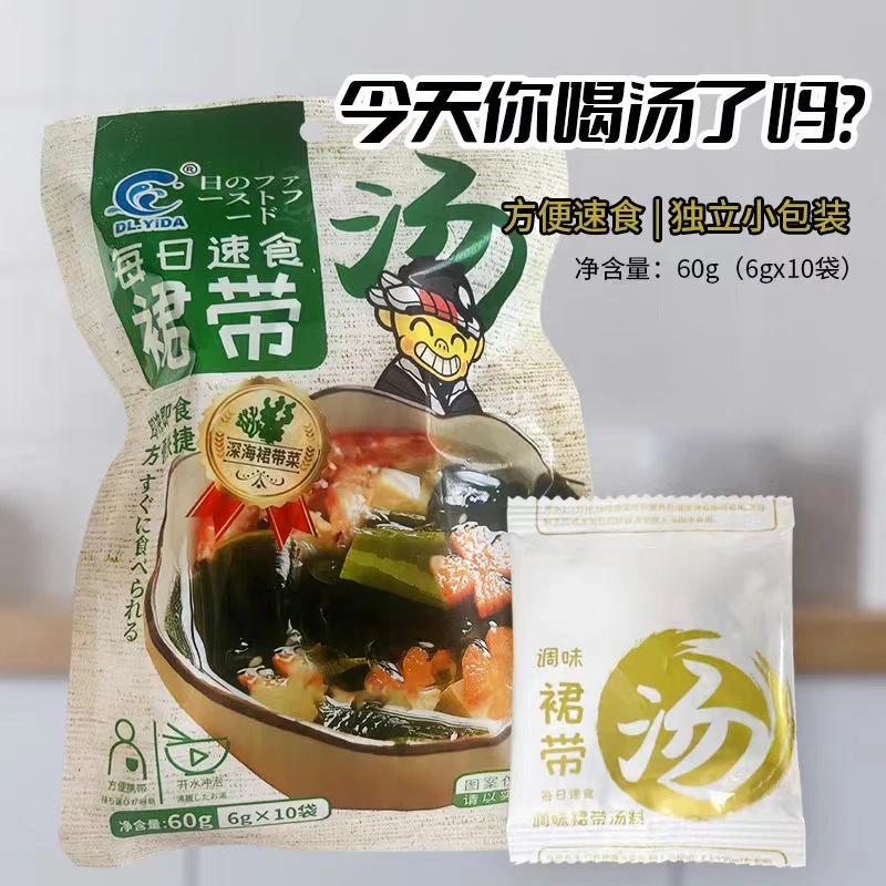 裙带菜素食汤包虾皮海带汤即食小包装海藻味增汤料便携方便严选