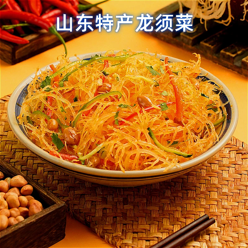【年底促销！龙须菜】山东特产龙须菜脆嫩爽口下酒下饭125/袋
