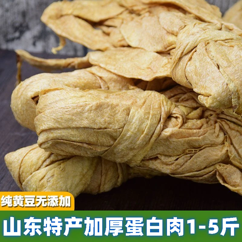 【纯手工制作】大豆蛋白肉豆腐皮人造肉干货凉拌菜豆制品山东1斤