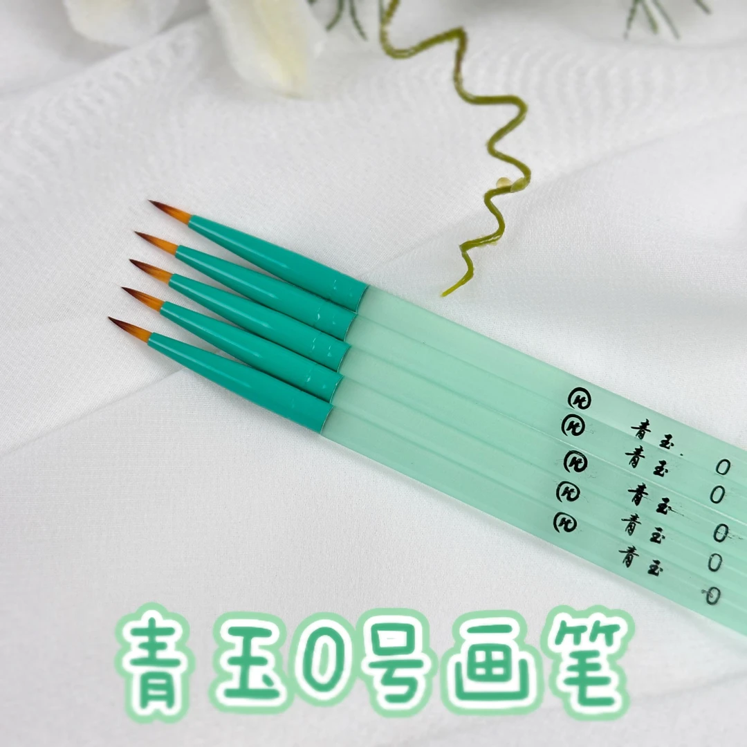 【618抢先购】青玉画笔专业数字油画笔勾线涂色笔丙烯画笔不易掉毛