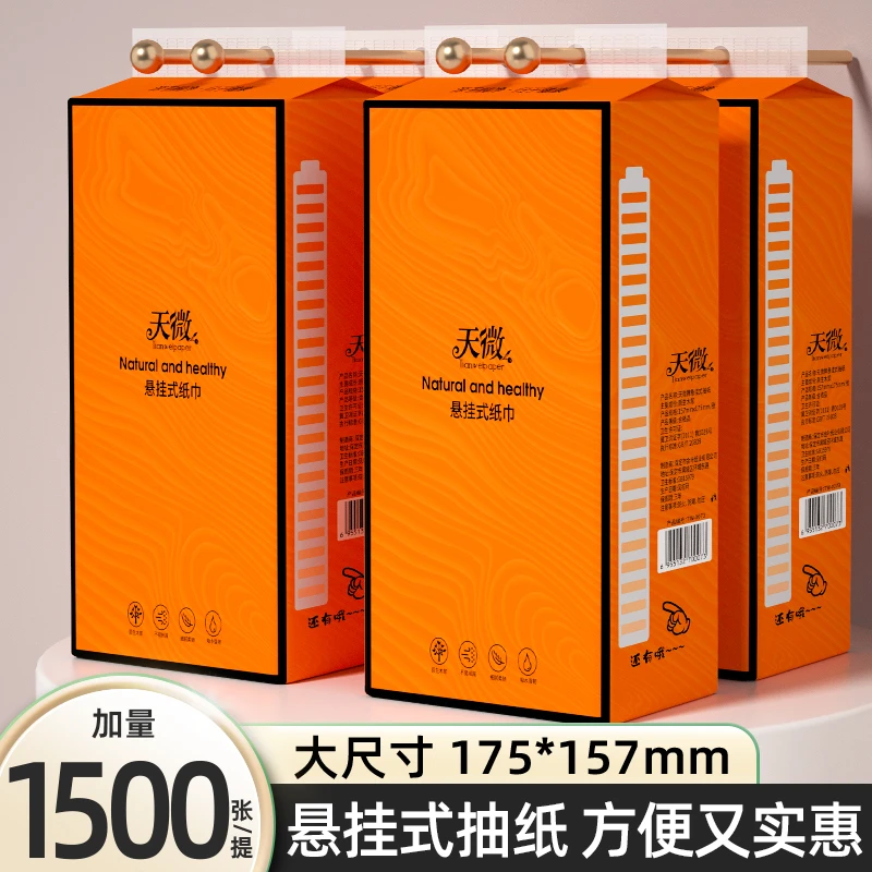 【新人专享】10提1500张悬挂式纸巾抽纸6/4/3/2/1提卫生纸餐巾纸批