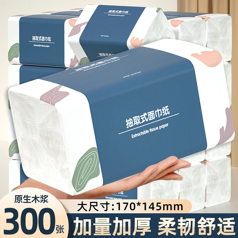 【新人专享】12包300张纸巾抽纸30/20/6/2包卫生纸餐巾纸面巾擦手纸