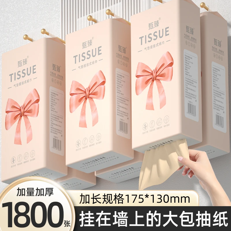 【新人专享】1800张悬挂式纸巾整箱批发抽纸一家用分购卫生纸餐巾纸