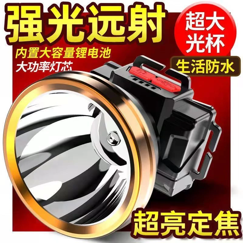 LED头灯强光超亮头戴式手电筒户外家用远射充电夜钓鱼小氙气矿灯
