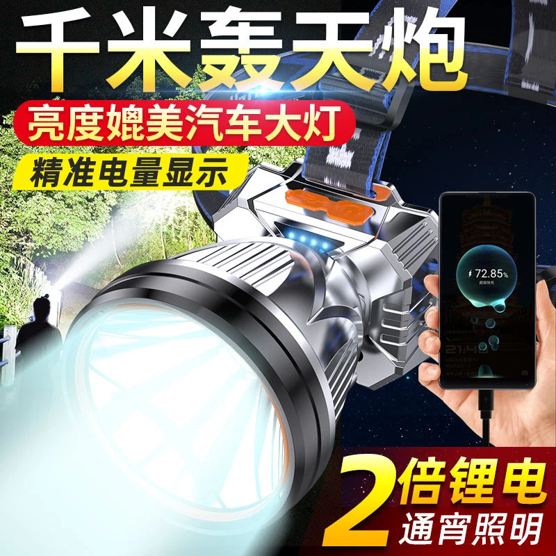 LED头灯强光远射可充电防水超亮头戴式夜钓灯矿灯超长续航手电筒