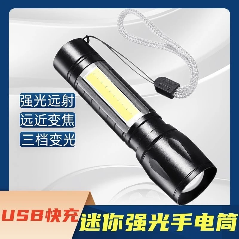 【福利品】有问题联系客服补发请勿中差评迷你铝合金续航强光手电筒