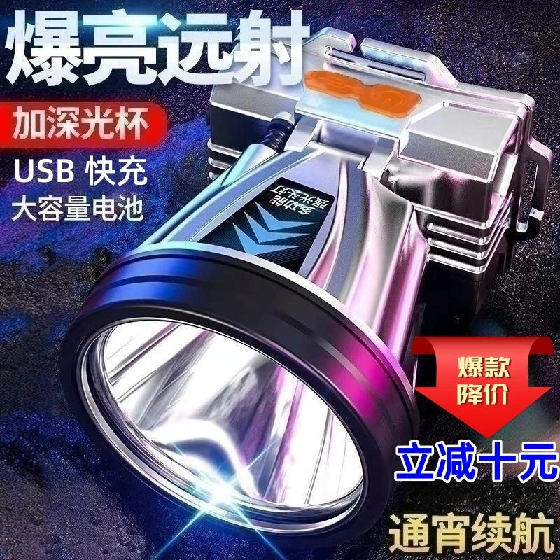 【大降价】LED头灯强光远射可充电防水超亮头戴式夜钓鱼矿灯手电