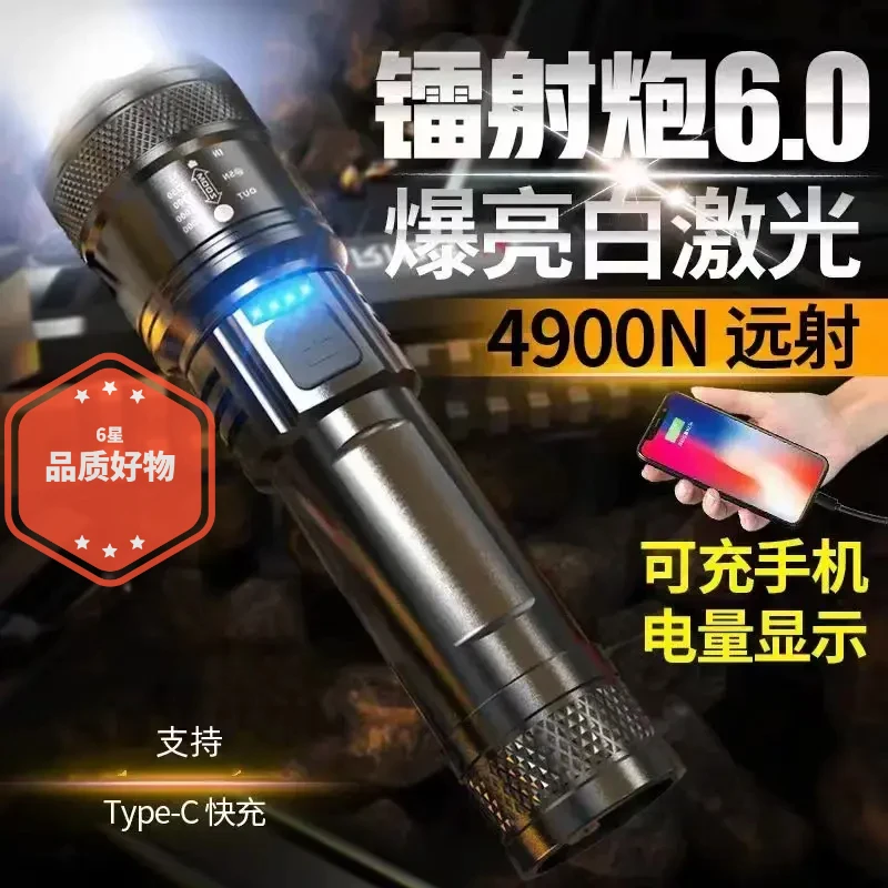 新店福利超强光远射充电手电筒户外聚光变焦极光炮镭射炮应急照明