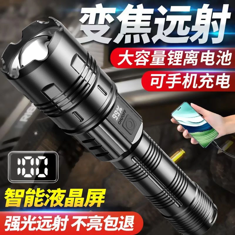白激光手电筒强光可充电长续航户外超亮应急家用照明灯远射探照灯
