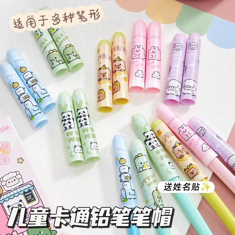 铅笔帽铅笔套小学生铅笔头保护套铅笔笔套铅笔盖子帽子握笔器