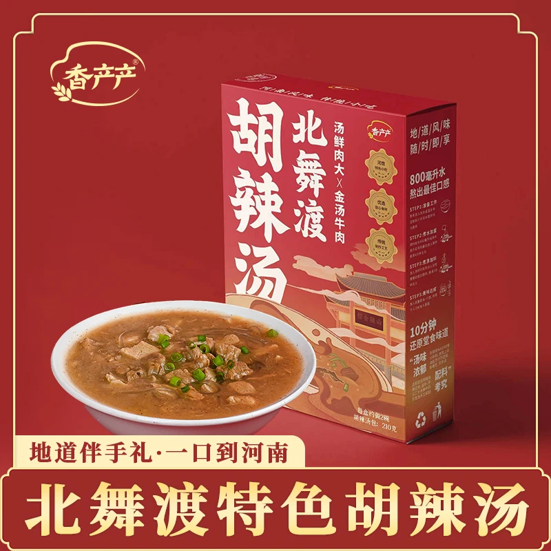 香产产【福利款】河南特产正宗北舞渡牛肉胡辣汤酥香小胖油条