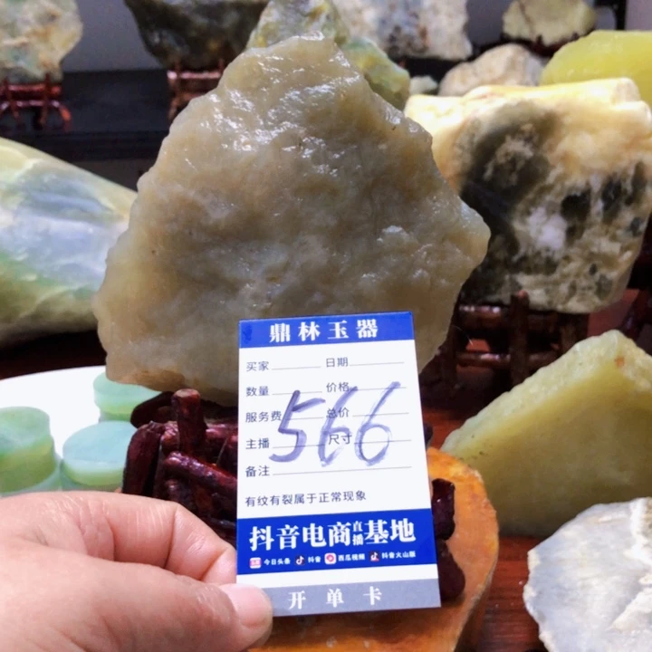 岫玉珠宝奇石未镶嵌月***,