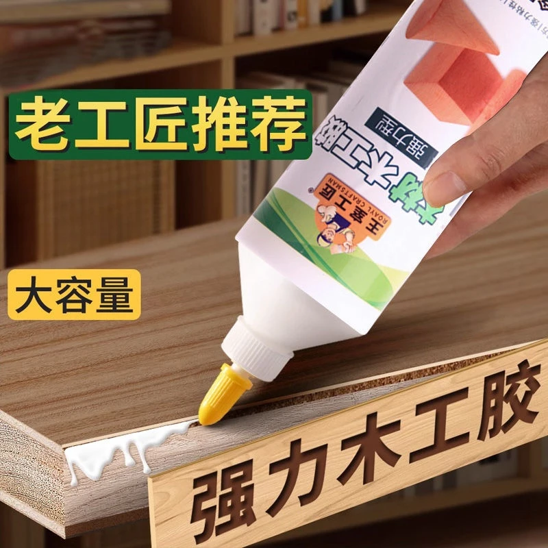 木工胶水木头胶水粘木头专用胶沾木材家具木板胶万能胶木胶强力胶