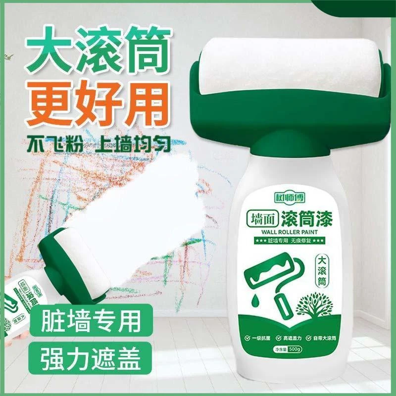墙面滚筒漆翻新修补污渍防霉环保耐磨白墙去污神器白色家用乳胶漆