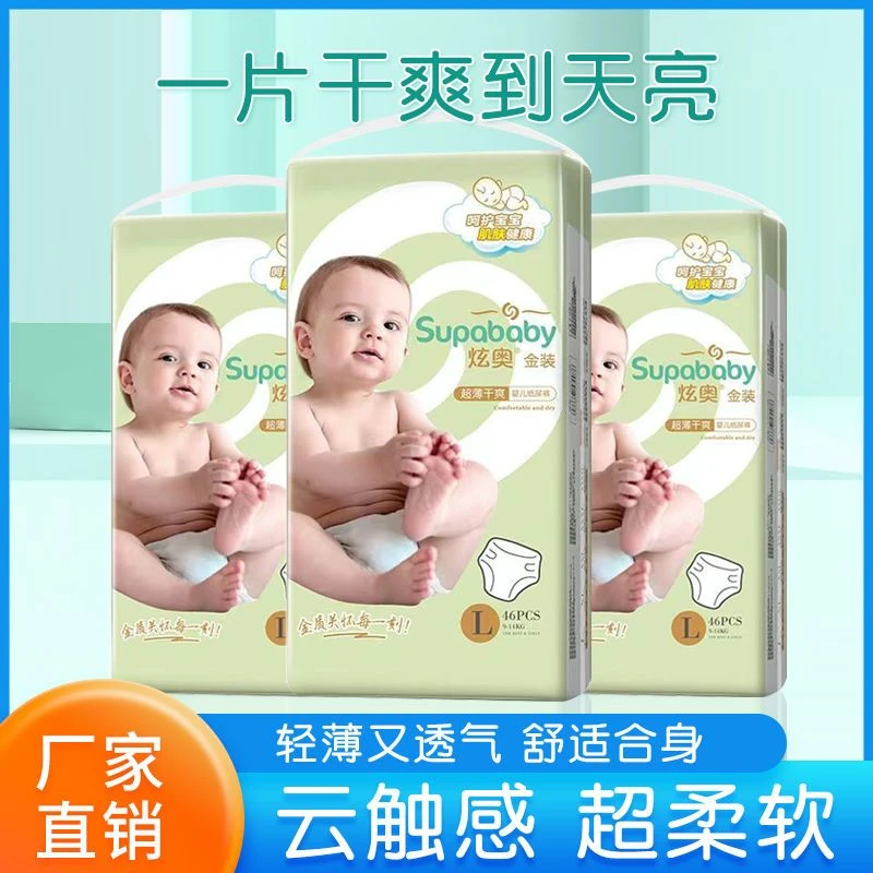 炫奥纸尿裤老牌子超薄透气拉拉裤大码XXXL/XXXXL/XXXXXL尿不湿
