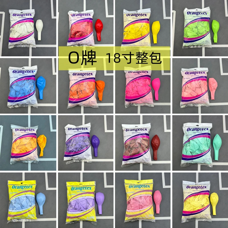 O牌18寸加厚气球波波球中球婚庆装饰不规则气球链布置糖果色汽球