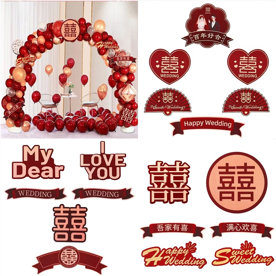 喜字纸卡气球拱门造型喜牌婚房拱门装饰房间墙贴纸欧式订婚礼布置