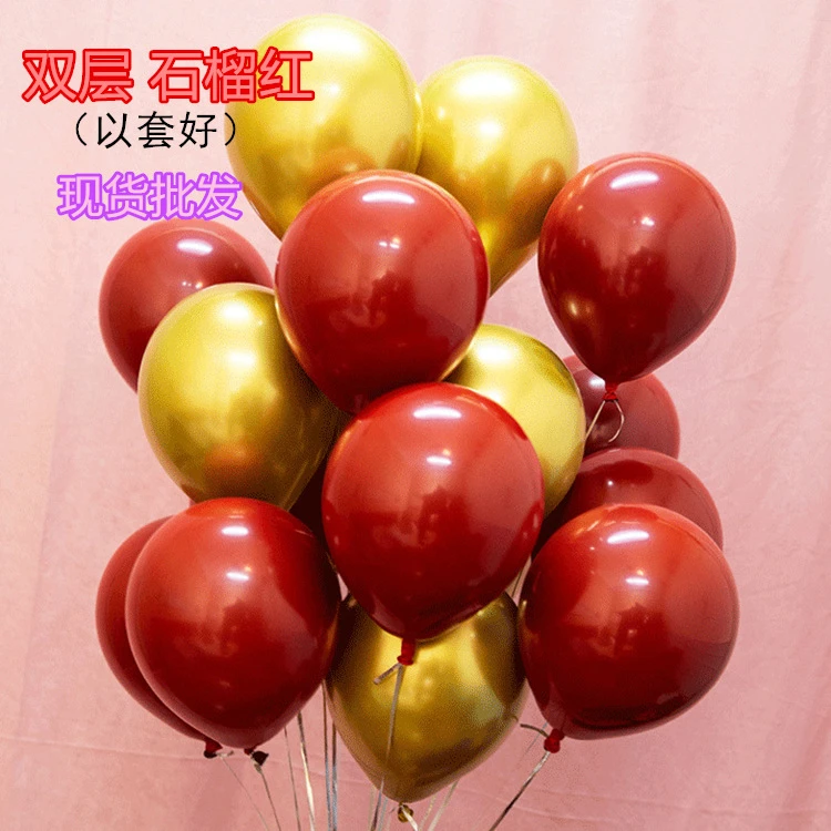 10寸双层石榴红气球宝石红气球婚房婚庆装饰用品生日派对布置商场