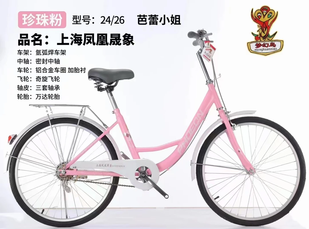 季末清仓乌鲁木齐仓发货新疆包邮女士代步通勤轻便型自行车单车