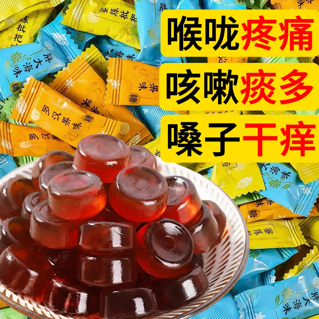 润喉糖金银花胖大海枇杷罗汉果清凉薄荷硬糖零食清新口气糖果散装